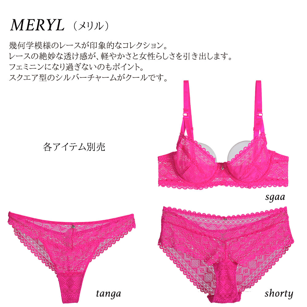 Valege ヴァレージュvalege Meryl Tangameryl メリル フランス直輸入 ショーツソングショーツ2wayストレッチ幾何学模様レースシームレススクエア型シルバーチャーム