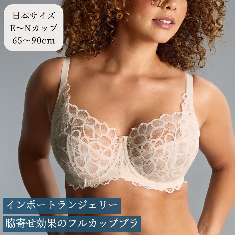 グラマーサイズ 刺繍レース ブラジャー【予約】ワイヤー入りフルカップブラ Allure by Panache dカップ eカップ fカップ gカップ hカップ iカップ jカップ kカップ lカップ mカップ nカップ 脇高 リフトアップブラ 大きいカップブラ アイボリー 送料無料｜インポートランジェリーflavor