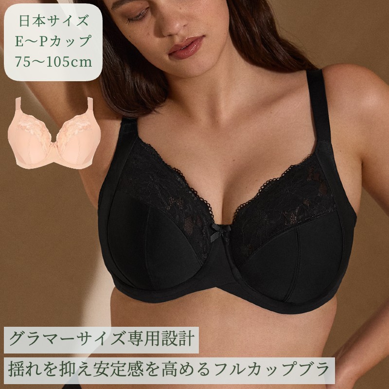 大きいサイズ ブラジャー【予約】ワイヤー入りフルカップブラ Amara by Sculptresse 脇高 dカップ eカップ fカップ gカップ hカップ iカップ jカップ kカップ lカップ mカップ nカップ pカップ グラマーサイズ 大きいカップ ブラック 黒 ベージュ 送料無料