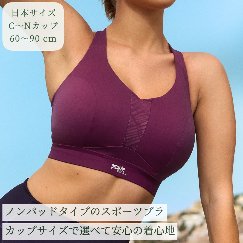 グラマーサイズ スポーツブラ【予約】 Endurance ワイヤー入りノンパッドスポーツブラ Panache Sport レディースフィットネス fカップ gカップ hカップ iカップ jカップ kカップ lカップ mカップ nカップ 大きいカップ スポーツブラ ベリーチョーク 送料無料