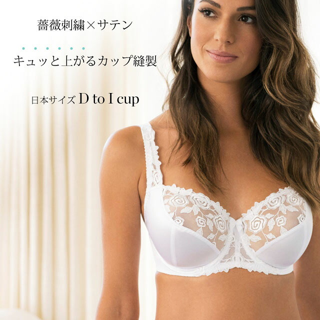 ☆グラマーサイズ ブラジャー【予約】UWバルコニーブラ Belle by Eveden 薔薇刺繍レース dカップ eカップ fカップ gカップ hカップ iカップ リフトアップブラ 脇高 大きいカップブラ ラグジュアリーインポートランジェリー 白 サテン ホワイト