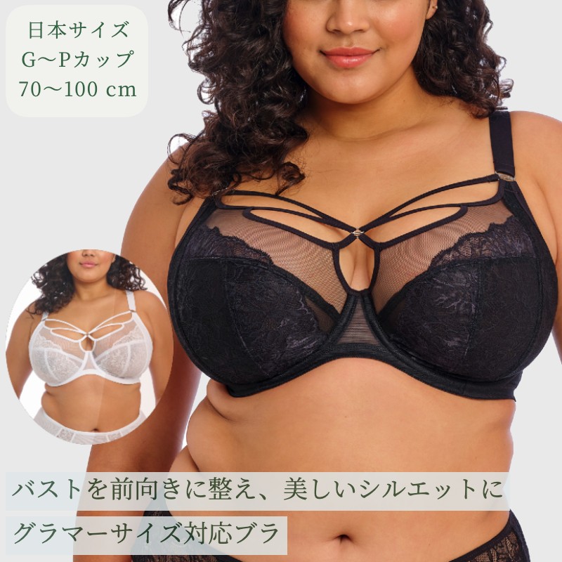 グラマーサイズ ブラジャー【予約】ワイヤー入りVネックプランジブラ Brianna by Elomi gカップ hカップ iカップ jカップ kカップ nカップ mカップ oカップ pカップ グラマーサイズ インポート 大きいサイズ下着 大きいカップブラサポートブラ リフトアップブラ 送料無料｜インポートランジェリーflavor 9,232円