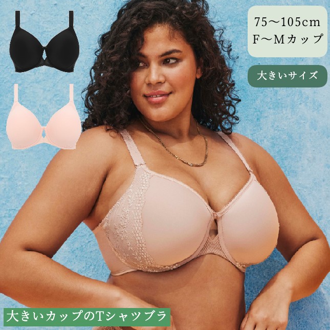 店長お勧め☆大きいサイズ Tシャツブラ【予約】UWモールドスペイサーブラ Charley by Elomi fカップ gカップ hカップ iカップ jカップ kカップ nカップ mカップ グラマーサイズ インポート 大きいカップ ブラ 下着 サポートブラ リフトアップブラ 送料無料 3色展開