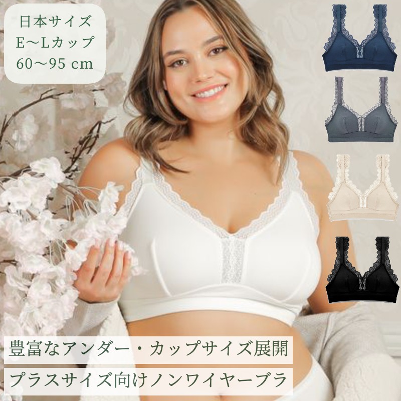 大きいサイズ ノンワイヤーブラ☆【予約】ノンワイヤーブラレット(ソフトカップ\u003dワイヤーなし) Dalis by Parfait eカップ fカップ gカップ hカップ iカップ jカップ ブラック ベア(ベージュ) ネイビー ホワイト チャコール 夜用 ナイトブラ