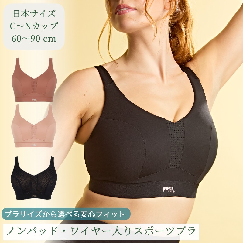 プロも愛用！グラマーサイズ スポーツブラ【予約】ワイヤー入りノンパッドスポーツブラ Endurance Panache Sport レディースフィットネ fカップ gカップ hカップ iカップ jカップ kカップ lカップ mカップ nカップ スポーツブラ ワイヤー入り ブラック｜インポートランジェリーflavor
