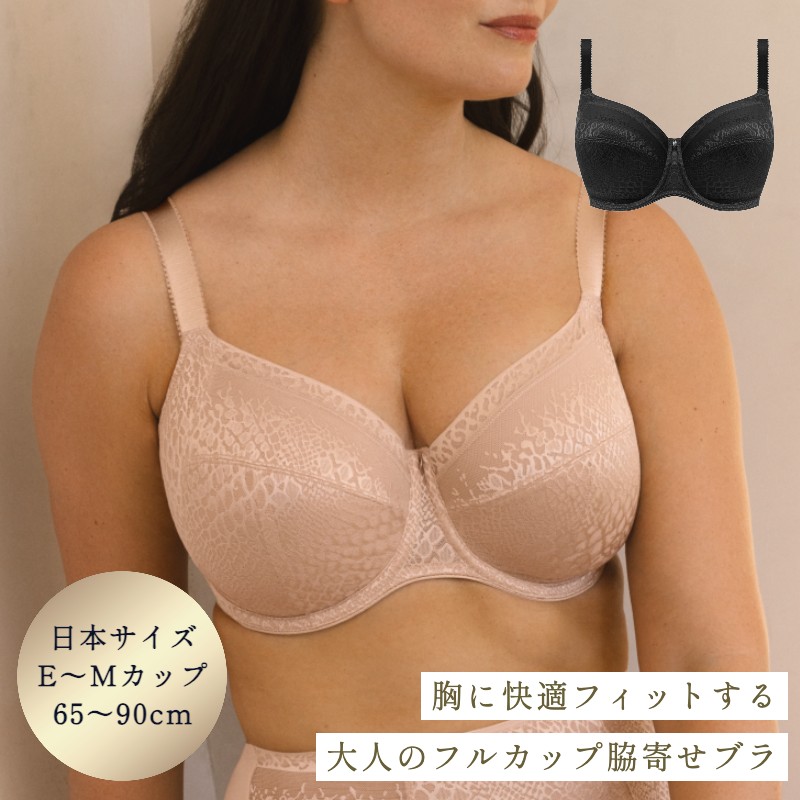 ☆脇高 フルカップ 脇寄せブラ【予約】UWフルカップサイドサポートブラ Envisage by Eveden gカップ hカップ iカップ jカップ kカップ lカップ mカップ ブラジャー 脇高 リフトアップブラ インポートランジェリー ナチュラルヌード ブラック 送料無料｜インポートランジェリーflavor