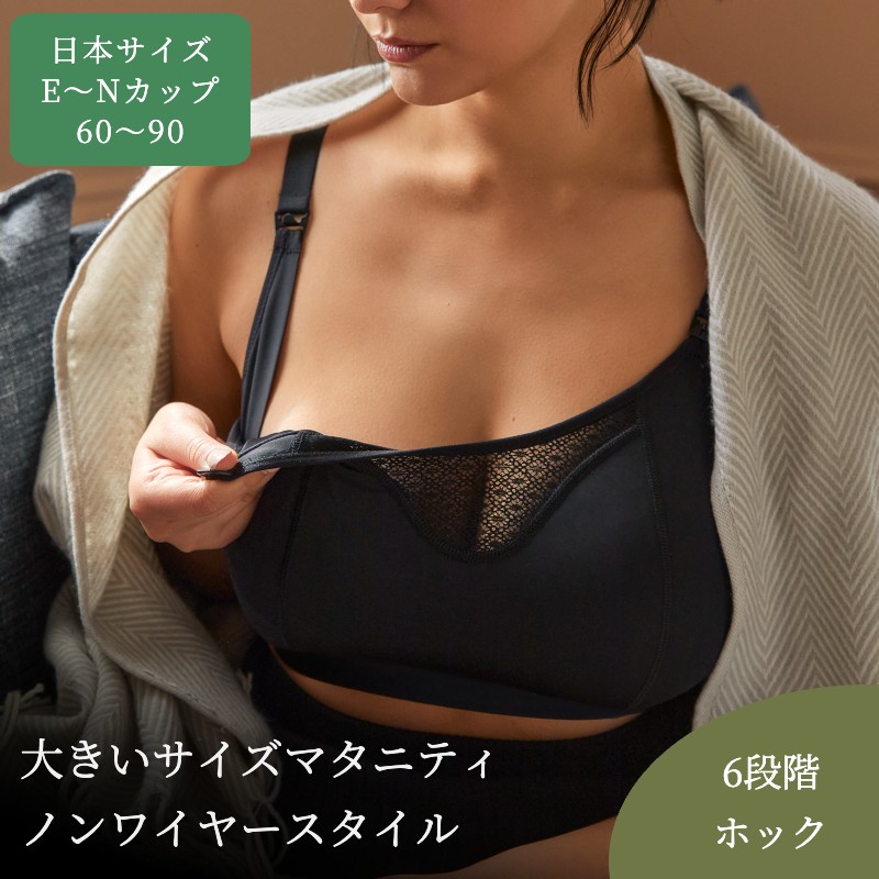 店長お勧め☆大きいカップ 授乳用ブラ【予約】ワイヤーなしマタニティブラ ナーシングブラ Katherine by Panache eカップ fカップ gカップ hカップ iカップ jカップ kカップ lカップ mカップ nカップ ブラジャー 大きいカップマタニティブラ 送料無料 黒