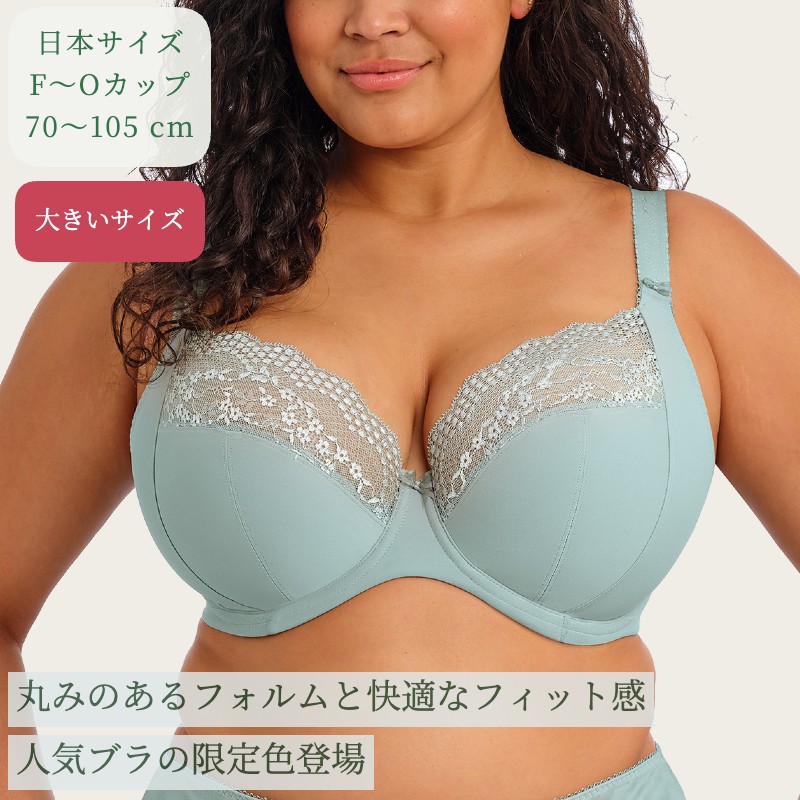 大きいサイズ ブラジャー 脇寄せ【予約】ワイヤー入りストレッチレース付きプランジブラ Lucie by Elomi gカップ hカップ iカップ jカップ kカップ nカップ mカップ oカップ 大きいカップ ブラ 下着 脇流れ防止ブラ サポートブラ リフトアップブラ 送料無料 ミスト