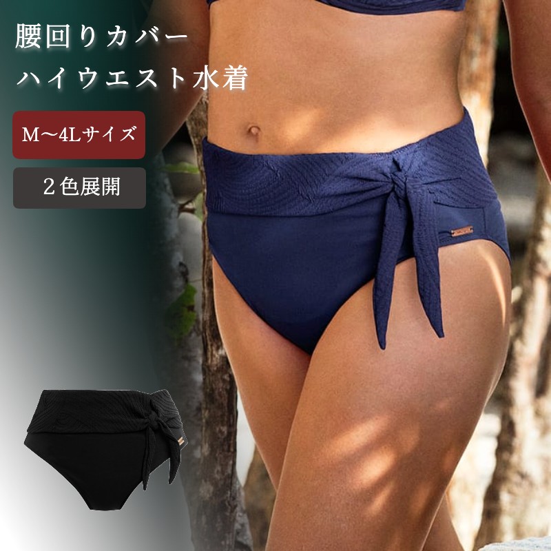 2026 流行り水泳着 特集