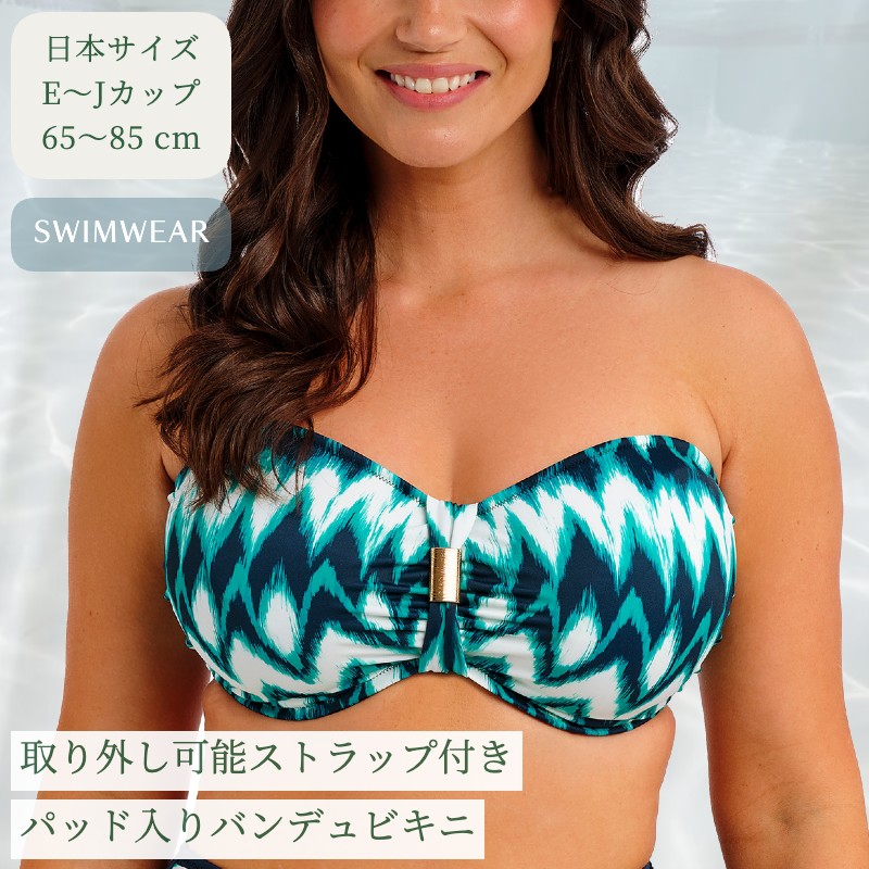 大きいサイズ 水着【予約】ワイヤー入りギャザーフルカップビキニ Sabana by Eveden Swim fカップ gカップ hカップ iカップ jカップ kカップ グラマーサイズ水着 海外水着 インポート水着 コッパーティント ブラウン 茶色 送料無料