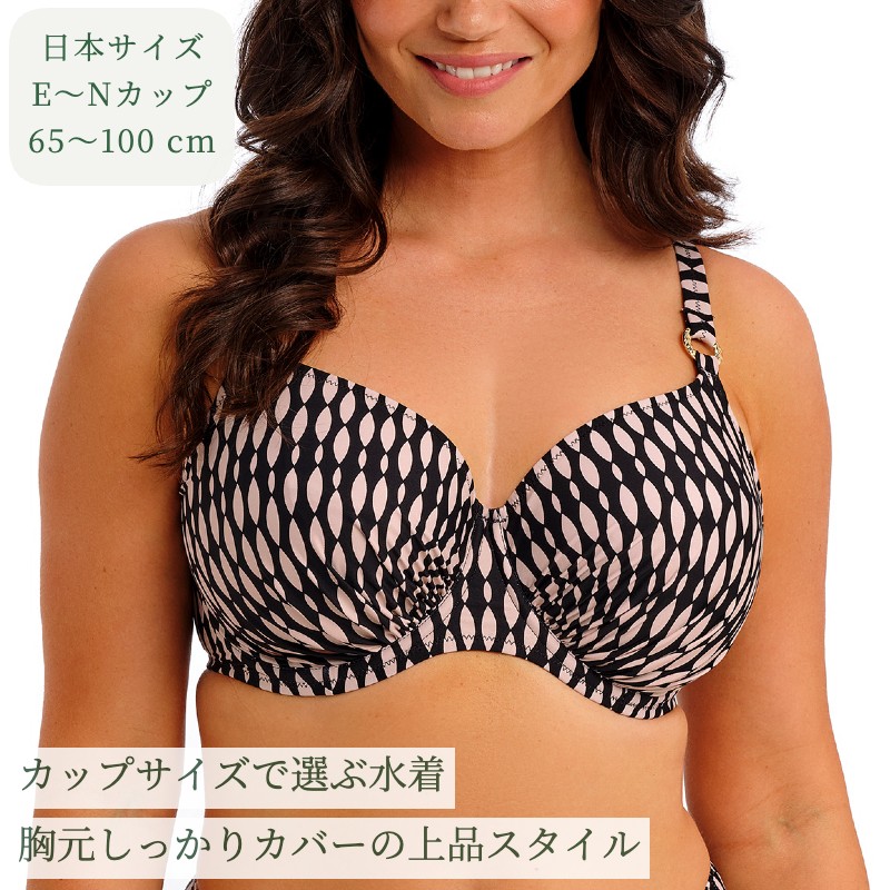 体型カバー水着 グラマーサイズ対応水着【予約】ワイヤー入りフルカップビキニ Shell Bay by Eveden Swim fカップ gカップ hカップ iカップ jカップ kカップ イギリス発 グラマーサイズ水着 海外水着 インポート水着 デザートブラッシュ 送料無料