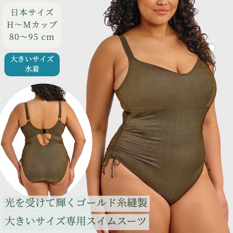 体型カバー 大きいサイズ ワンピース水着【予約】ノンワイヤースイムスーツ Porto Rafti by Elomi Swim hカップ iカップ jカップ kカップ mカップ グラマーサイズ 水着 インポート 大きいサイズ 大きいカップ スイムスーツ ワンピース 水着 ゴールドラッシュ 送料無料