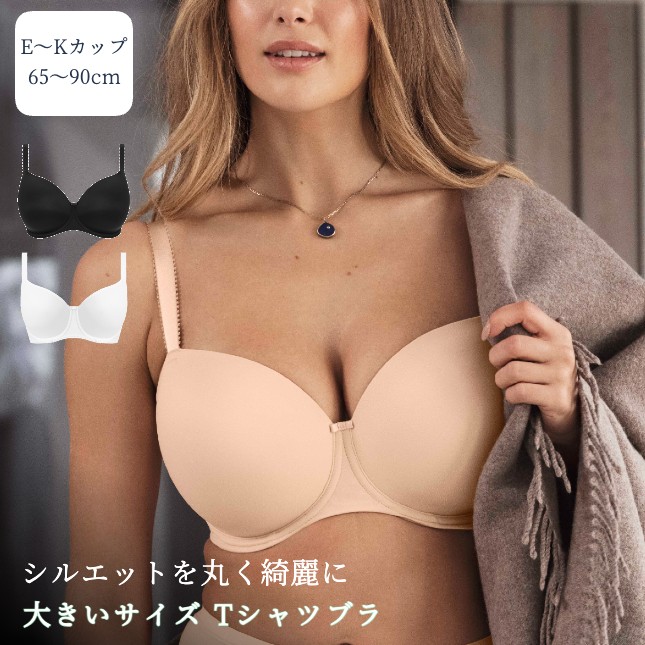 大きいサイズ ブラ【予約】グラマーサイズ Tシャツブラ ワイヤー入り 形成パッド Vネック 脇高 リフトアップ 綺麗シルエット eカップ fカップ gカップ hカップ iカップ jカップ kカップ アンダー65～90cmまで Smoothease by Eveden｜インポートランジェリーflavor 7,757円