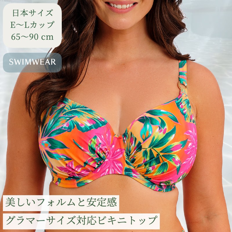 2026 流行り海水着 特集