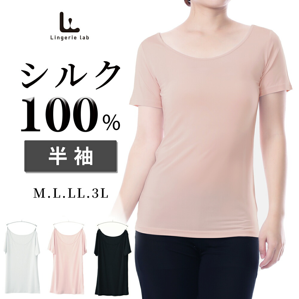 【しも様】シルク100% レギンス Lベージュ&ブラック 長袖ブラックM 2枚 Amazon.co.jp: [SIL-VENDER] シルク 絹 レギンス 10分丈 タイツ