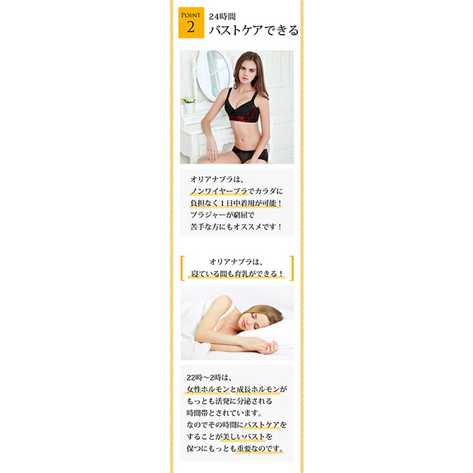 ナイトブラ/育乳ブラ/補正下着ブラジャー/バストアップブラ/おやすみブラ/睡眠ブラジャー/夜用ブラ/ブラジャー大きいサイズ/オリアナブラ/ショーツセット