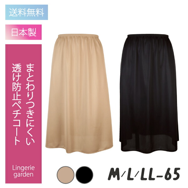 送料込み　女性ポップス【約200~250枚】Te0924-9　7インチ　レコード 楽天市場】送料無料 ペチコート | 50cm丈 レディス レディース