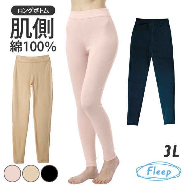 楽天市場】【高評価☆4.7】 コンフォートレギンス ロング 日本製 綿混