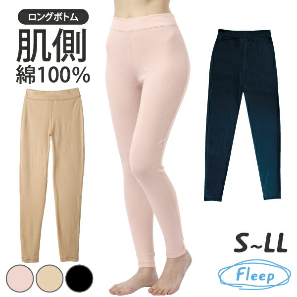 楽天市場】【高評価☆4.7】 コンフォートレギンス ロング 日本製 綿混