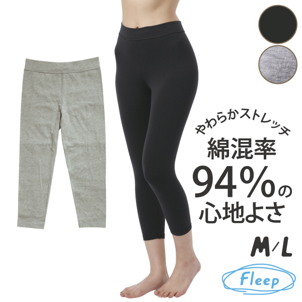 新品　ブリーフィング濃グレー秋冬レギンス 新品 ブリーフィング濃グレー秋冬レギンス