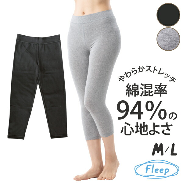 レギンス　まとめ売り 極厚裏起毛レギンスパンツ 通販【ニッセン】