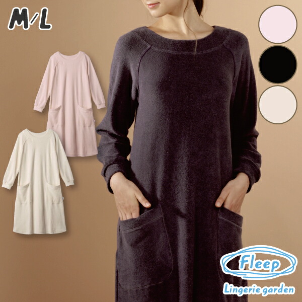 限定製作 あす楽 パジャマ ワンピース レディース コットンパイル ワンピ ポケット らくちん 綿100 綿100パーセント 綿 コットン パイル 010 ネコポス不可 部屋着 Fleep ルームウェア ナイトウェア 日本製 フリープ 人気 肌に優しい アトピー 敏感肌 乾燥肌