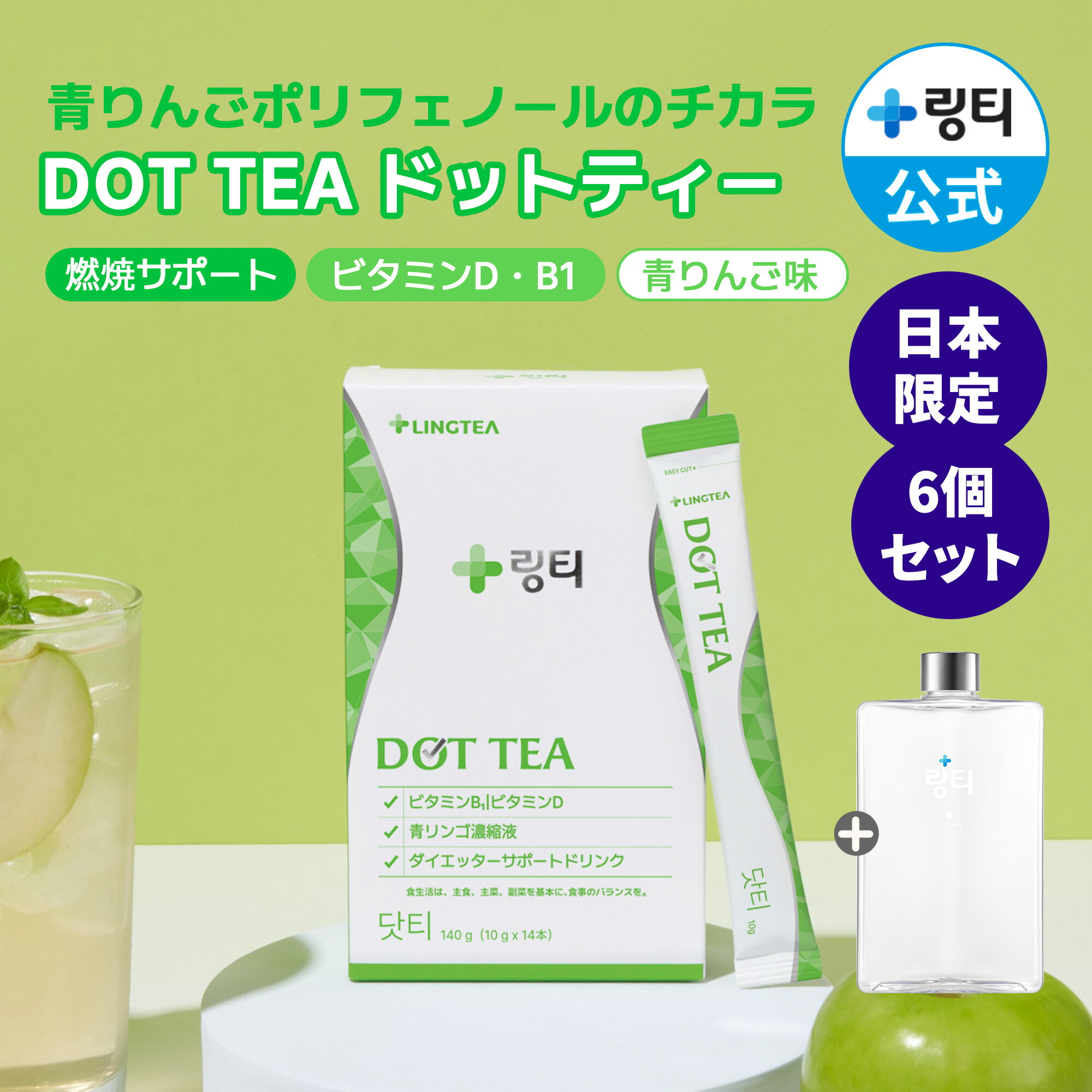 楽天市場】☆日本限定パッケージ発売☆楽天1位☆【水代わりに飲む