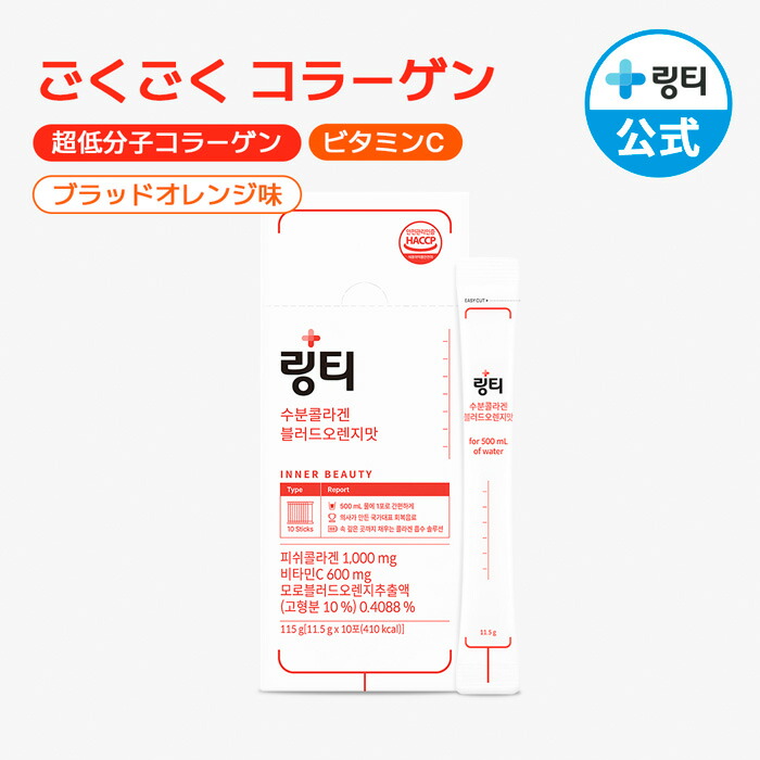 楽天市場】期間限定特価12月31日まで！【公式】LINGTEA うるおい水分