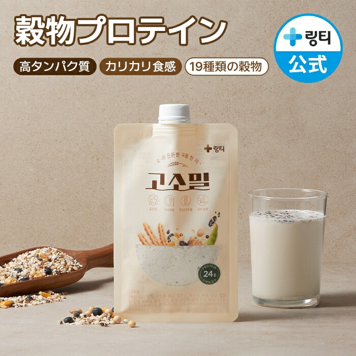 ゴソミル GOSOMeal プロテインパウダー パウチタイプ(7袋入) 個包装 食感あり 噛めるタイプ 満腹感サポート そのまま水・牛乳OK 植物性 まとめ買いでお得 食事サポート ダイエットサポート リンティー【LINGTEA公式】