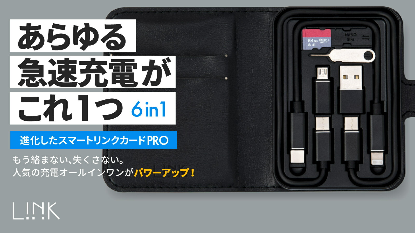 楽天市場】カード1枚に充電ケーブル6種をフルセット! スマートリンク