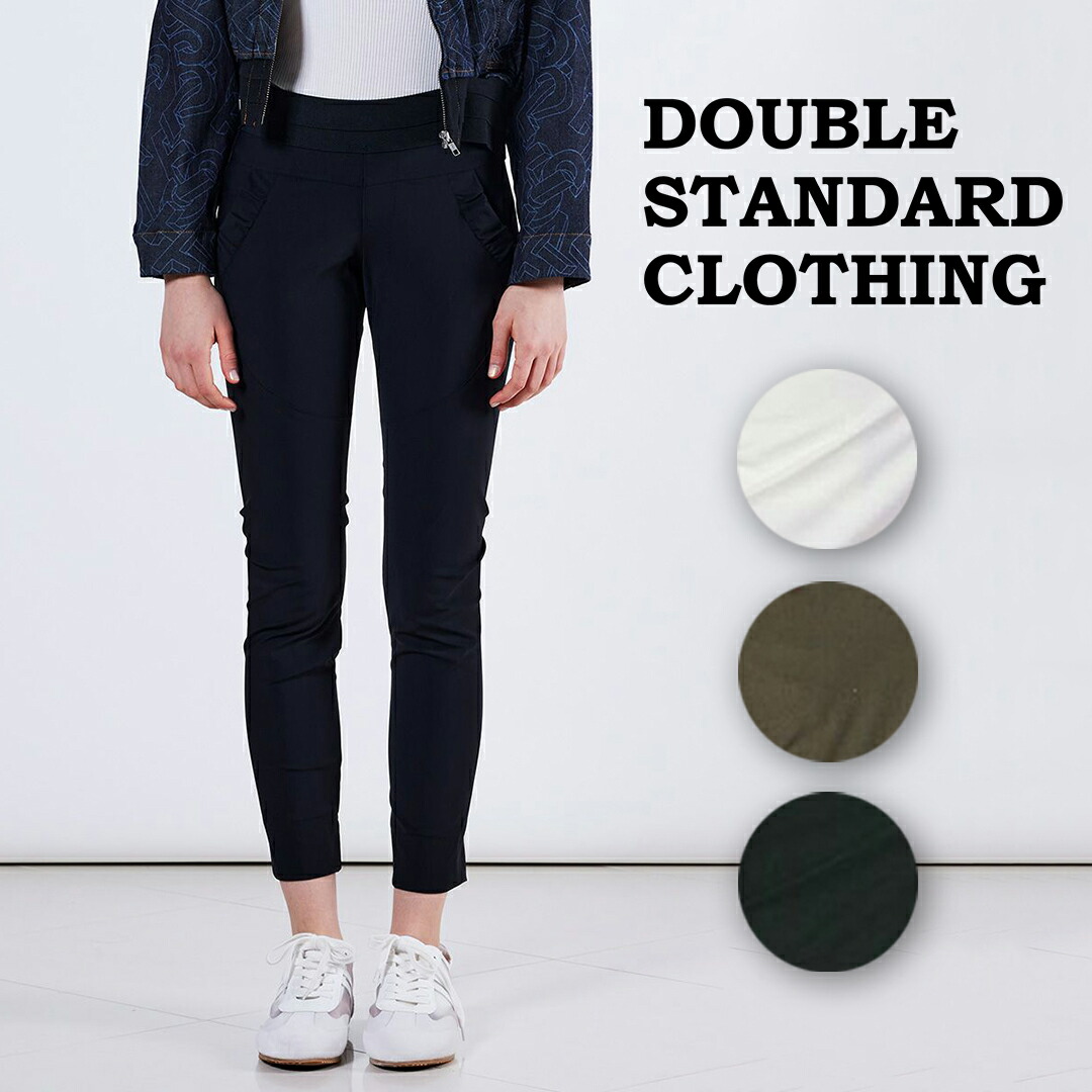 ダブスタ ダブルスタンダードクロージング DOUBLE STANDARD CLOTHING Sov. / メリルハイテンションパンツ ウエストゴムタイプ 0506130253 {-TEI}メリルパンツ メリルハイテンション パンツ ズボン ボトムス ストレッチ タイト スリム レディース ホワイト ブラック 白 黒