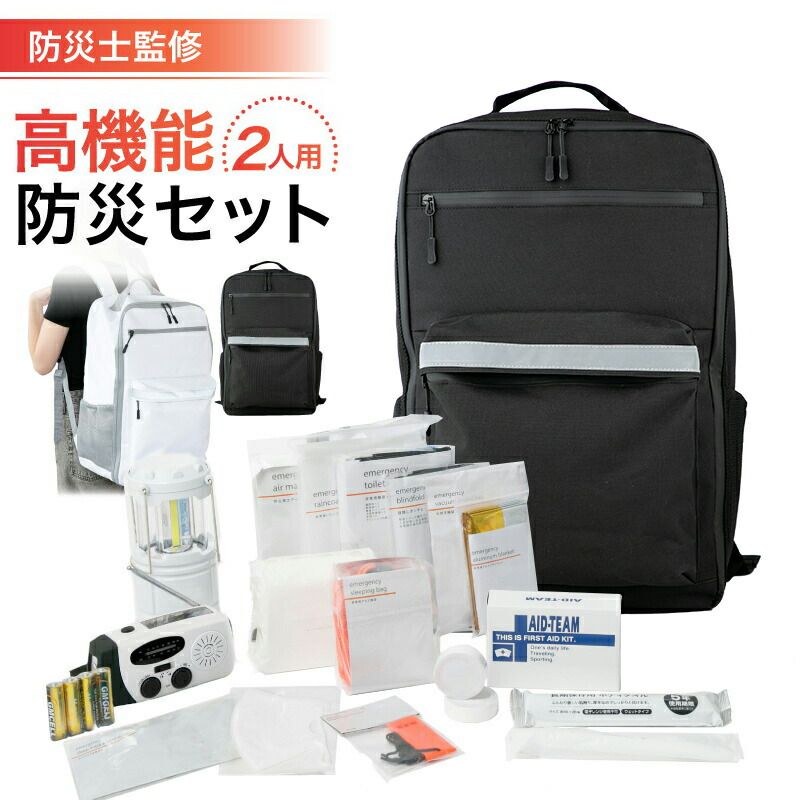 防災リュック 地震対策 避難セット 楽天市場】防災セット 防災リュック 防災グッズ 避難グッズ 避難