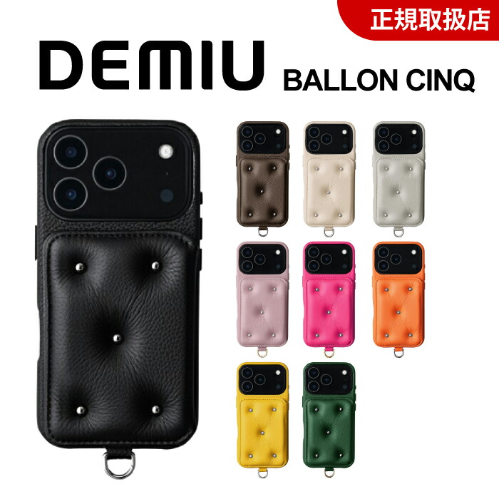 【正規取扱店】シリーズ発売 DEMIU デミュウ BALLON CINQ バロンサンク 手帳型 背面手帳 スマホケース スマホカバー レザー 本革 iPhone iphoneケース スマートフォンケース アイフォンケース カード入れ レディース メンズ 男性 女性 男女兼用 プレゼント|link bar