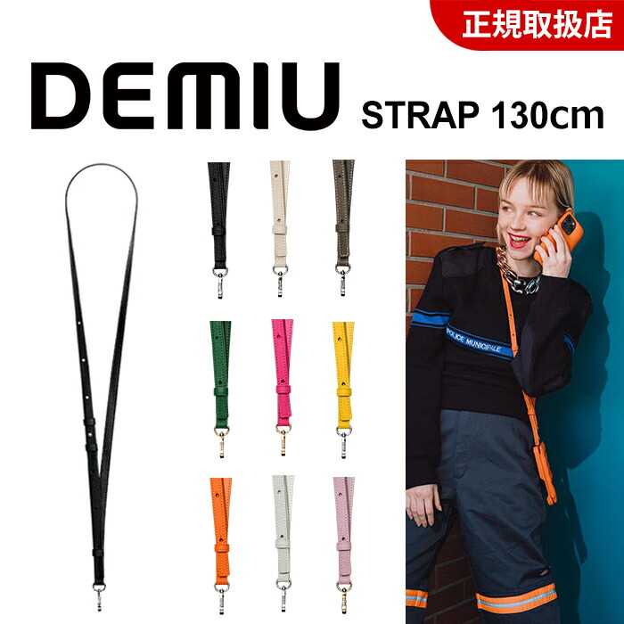 定まり取りまわし店 DEMIU デミュウ STRAP 130糎 同盟罷業さあ美 ロングストラップ 膝掛け 首掛け 首かけ 合わせる能力のある 持ちはこび用同盟罷業さあ美  iPhone 17 16 15 14 13 Pro Max mini iPhone容れもの かっこ良い電話機 スマホ 落っこちる押しとどめる 本革 牛皮 デミウ メンズ レディース ユニ一発やる 男女兼用
