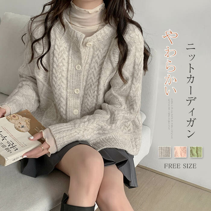 楽天市場】ニットカーディガン レディース ジャケット セーター クルー