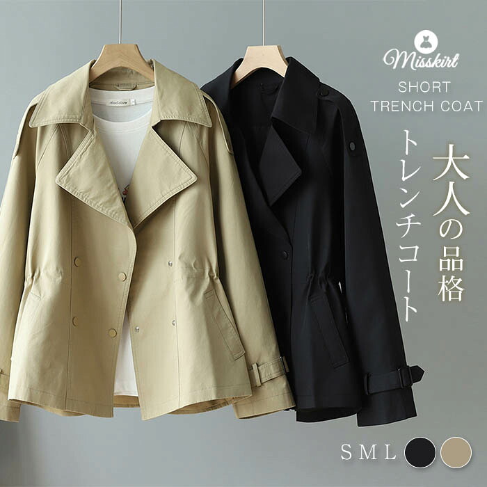 スプリングコート レディース トレンチコート ショート春服 アウター カーディガン 羽織り トレンチ アウター ジャケット コート 無地 シンプル 長袖 おしゃれ 体型カバー 上品 通勤 入園式 卒業式 きれいめ カジュアル 春 きれいめ フォーマル 入学式 送料無料