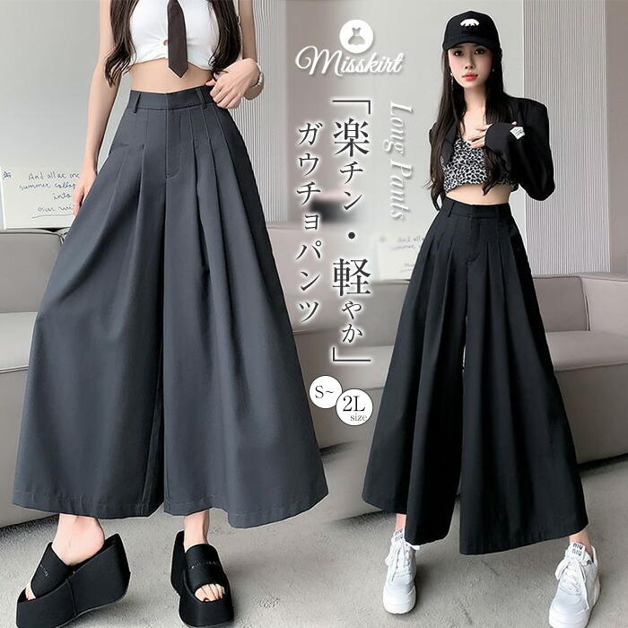 YASUDA 　ガウチョ YASUDA ガウチョ YASUDA ガウチョ YASUDA ガウチョ YASUDA ガウチョ