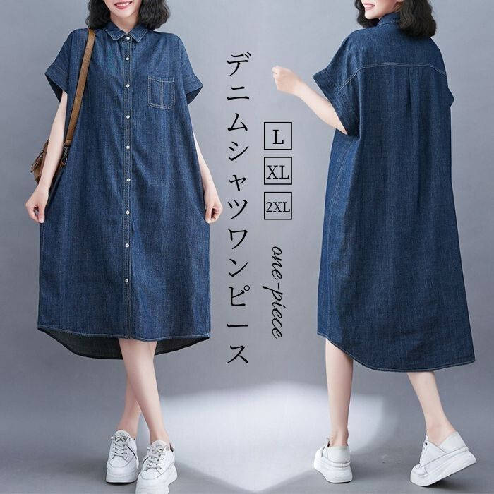 tシャツ ロング丈 半袖 デニム レディース tシャツワンピース ロンt ゆったり カジュアル お出かけ レディースtシャツ おしゃれ 春夏 トップス 楽天市場】tシャツ ロング丈 半袖 デニム レディース tシャツ