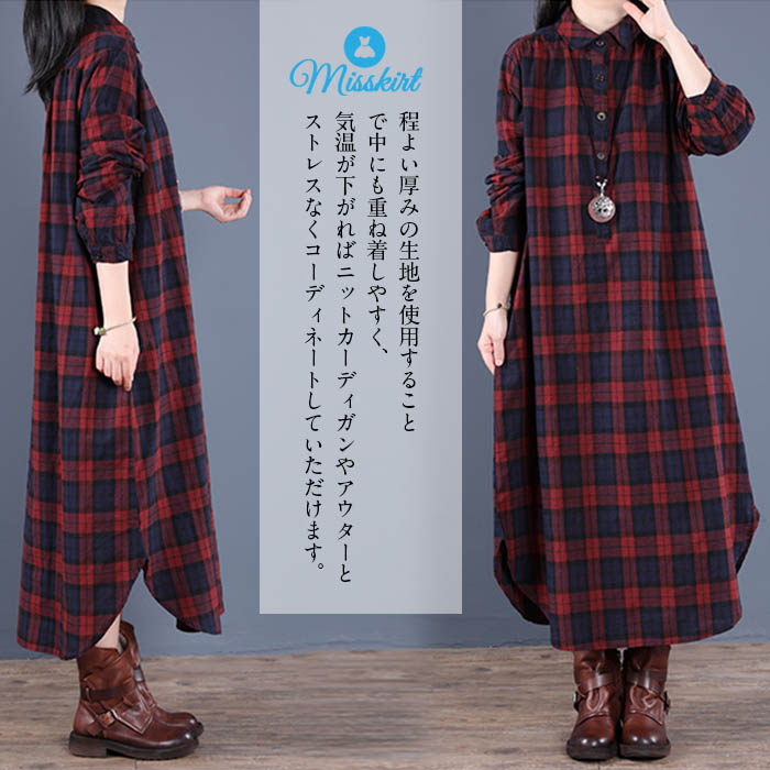 楽天市場 シャツワンピース チェック シャツワンピース ロング ワンピース 秋冬 ワンピース 長袖 マキシ丈 シャツワンピース 大きいサイズ ゆったり 着痩せ 春 秋 冬 シンプル ロングシャツ マキシワンピース シャツ 体型カバー ロングワンピース 代 30代 40代 送料