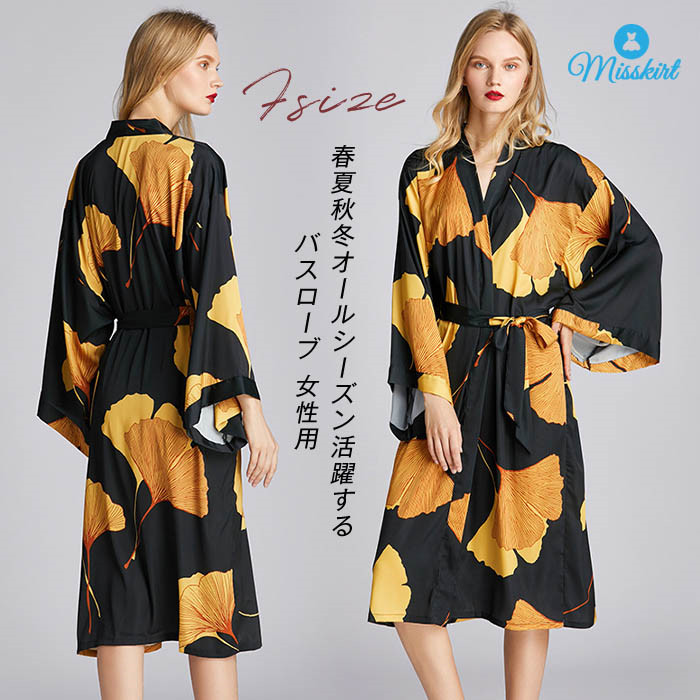 楽天市場 バスローブ お風呂上り パジャマ ルームウェア レディース ワンピース パジャマガウン ワンピ 長袖 部屋着 寝間着 大人 寝巻き 女性用 シルク 膝丈 フェミニン セクシー リラックス ゆったり おしゃれ 花柄 春 夏 秋 冬 代 30代 40代 50代 Misskirt
