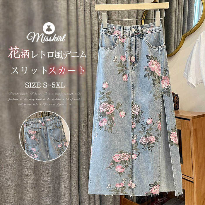 リンカブル　エンブロイダリー　デニム　ロングスカート　花柄 リンカブル エンブロイダリー デニム ロングスカート 花柄
