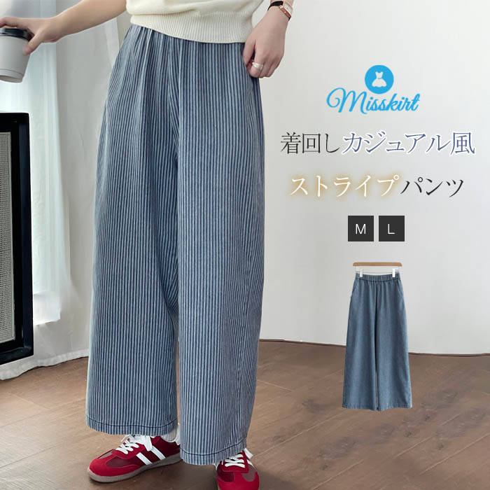 KARAKU 32サイズ✨️デニムストライプパンツ ネイビー KARAKU 32サイズ✨️デニムストライプパンツ ネイビー-同時購入