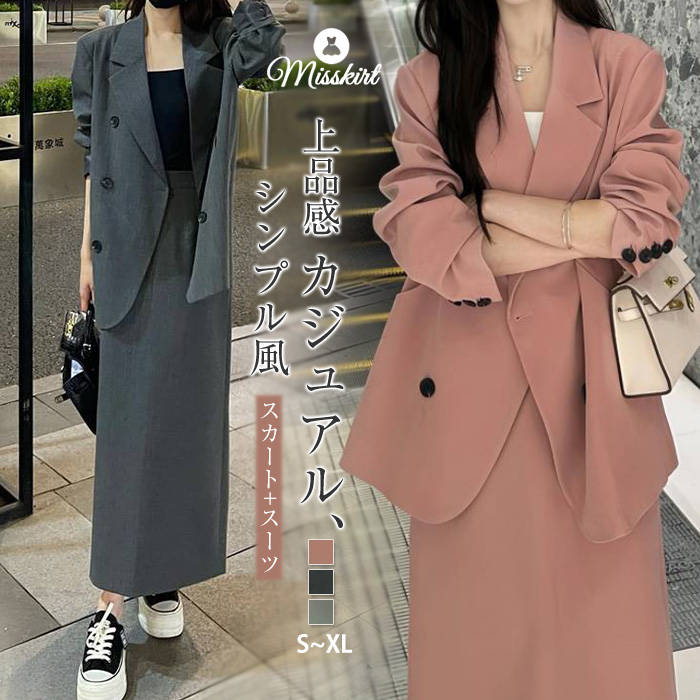 楽天市場】セットアップ スカートスーツ レディース ビジネス