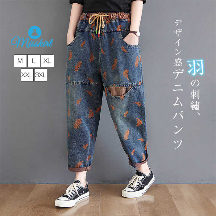 楽天市場】デニムパンツ 刺繍 パンツ 花柄 レディース ジーンズ