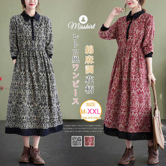 楽天市場】ワンピース Vネックワンピース レディース ロング丈 Vネック