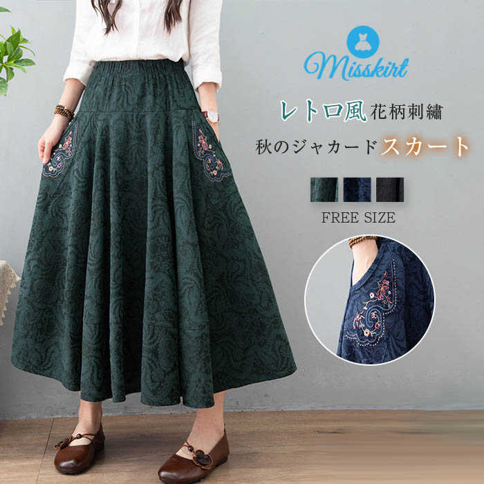 楽天市場】スカート 刺繍 花柄 レディース ジャカード 綿 ロング