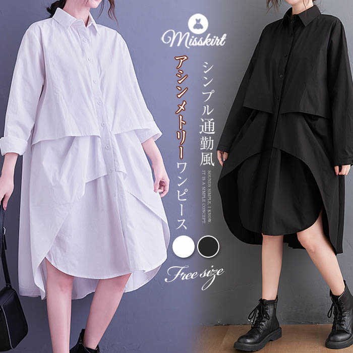 【定価3.2万】MHL. エムエイチエル コットン ロング シャツ ワンピース 定価3.2万】MHL. エムエイチエル コットン ロング シャツ