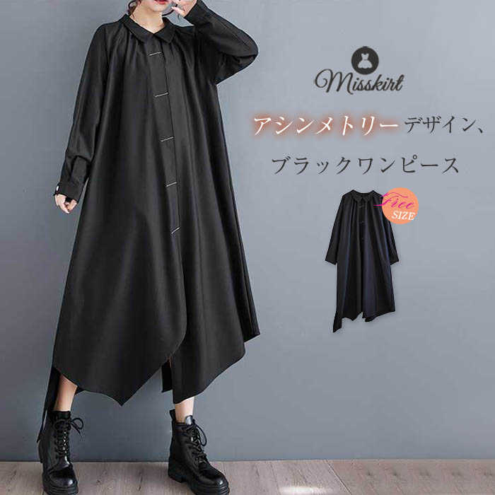 アシンメトリー　シャツワンピ　エンフォルドぽいデザイン エンフォルド アシンメトリーシャツワンピース （25SS】ENFOLD