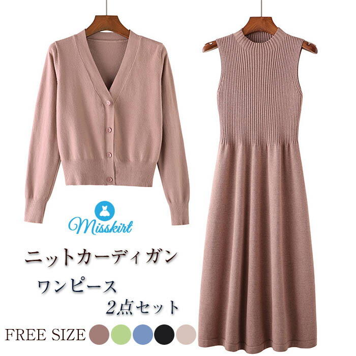 楽天市場 ワンピース セットアップ レディース ワンピーススーツ ドレス 長袖 ノースリーブワンピース ワンピース 2点セット フォーマル 通勤 Ol セレモニー カーディガン ニット ニットワンピース 入学式 卒業式 ママ フォーマル 代 30代 40代 50代 春秋 秋服 送料