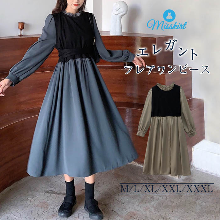 楽天市場 ワンピース レディース ロングワンピース ロング丈 フレアワンピース 長袖 ワンピ ロング 無地 体型カバー ゆったり ゆるっとワンピース ベルト付き シンプル ロングワンピ かわいい 春 秋 大きいサイズ おしゃれ 30代 40代 50代 Misskirt 楽天市場 ワンピース レディース ロングワンピース ロング丈 フレアワンピース 長袖 ワンピ ロング 無地 体型カバー ゆったり ゆるっとワンピース ベルト付き シンプル ロングワンピ かわいい 春 秋 大きいサイズ おしゃれ 30代 40代 50代 Misskirt